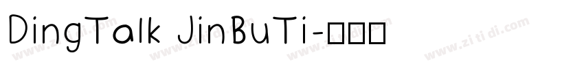 DingTalk JinBuTi字体转换